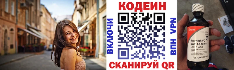 Кодеиновый сироп Lean напиток Lean (лин)  Купить закладки  Демидов 